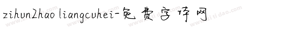 zihun2hao liangcuhei字体转换